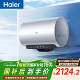 海尔（Haier）国家补贴电热水器80升 JE7 小蓝瓶源头净化 3D巨能洗 3300W瞬热节能 9倍增容大水量 家用储水式