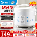 美的（Midea） 微压电饭煲 精铸发热盘大容量简单易控 黑晶内胆家用迷你小电饭锅 1-2-3-5-8人家用商用年货好物 4升款 4L 2-6人用
