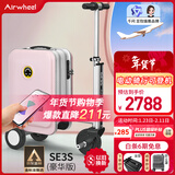 Airwheel爱尔威电动行李箱可骑行登机箱智能拉杆箱代步旅行箱可坐20英寸