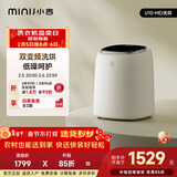 小吉（MINIJ）内裤洗衣机0.5kg迷你内衣洗衣机去血渍洗烘一体变频 U10-MD