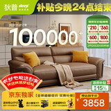 狄普牛皮艺沙发意式高级感客厅直排2.2米沙发床十大品牌旗舰版赛尔德