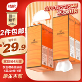 植护挂抽面巾纸悬挂式4层320抽*4提餐巾纸抽厕纸擦手大尺寸整箱卫生纸