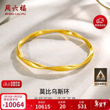 周六福5D硬金足金黄金手镯女莫比乌斯环计价A1010966 约7.3g 56mm 礼物