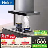 海尔（Haier）抽油烟机 顶吸欧式21.5m3/min大吸力 挥手智控自清洁 油烟机灶具套装T11+Q2BE3(天)【套装商品】