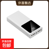 自带线快充充电宝3C认证1/2/30000毫安超大容量2万轻薄小巧移动电源适用华为苹果15可携带上飞机16 象牙白 [升级款/不带线] 超级快充/智能数显 20000M