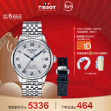 天梭（TISSOT） 力洛克系列20周年纪念款男表 机械男士钢带腕表商务表新年礼物