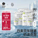 babycare婴儿洗衣液 无酒精宝宝专用儿童酵素去污清洁剂（8.8L组合装）