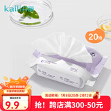 开丽 产妇湿巾孕产妇产后温和湿巾亲肤 20抽/包