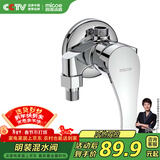 四季沐歌（MICOE）浴缸龙头淋浴混水阀明装明管冷热浴室花洒开关龙头M-A3006-1D
