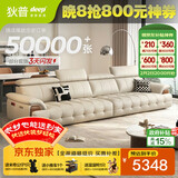 狄普牛皮艺网红意式高级感大坐深头靠可调节客厅3.4米沙发旗舰版玉衡