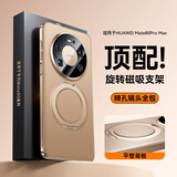 摩斐【精孔镜头全包丨旋转磁吸支架】适用华为mate80promax手机壳Mate80超薄散热防摔软边素皮女男金色