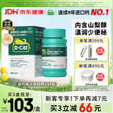 迪巧碳酸钙d3咀嚼片120粒OTC钙片维生素d3成人孕妇哺乳期钙片女士补钙预防骨质疏松手足抽筋美国进口非液体钙