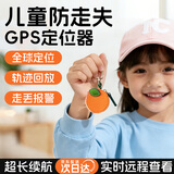珍匠儿童定位器老年人gps追踪器纽扣宝宝小孩子电话airtag防走丢神器 5G小巧丨超长46天续航+皮包 24小时定位+一键求救+走失提醒
