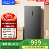 新飞 （Frestec）立式冰柜风冷无霜家用130升/156升小冷柜小容量囤货一级能效省电节能母婴母乳保鲜家庭租房 130升无霜变频1级（冷藏/冷冻） 130L