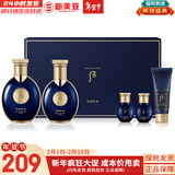 后（The history of Whoo）后爽肤水拱辰享津率享天气丹水妍雪玉凝精华水化妆水女护肤品礼盒 拱辰享君后男士水乳5件套盒 320g