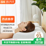 8H乳胶枕头 可水洗特拉雷乳胶枕 成人枕头枕芯 93%乳胶含量