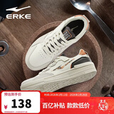 鸿星尔克板鞋男秋季透气鞋子男鞋轻便简约软底运动复古休闲鞋小白鞋拿铁