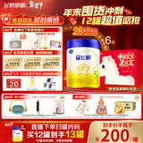 飞鹤星飞帆幼儿配方奶粉3段（1-3岁）700g*6罐 28天新鲜直达