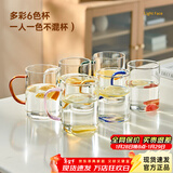 忆壶茶（YIHUTEA） 玻璃杯水杯子耐热茶杯加厚套装家用泡茶杯牛奶果汁喝水杯六色杯 【大容量】轻颜杯 6只装450ml