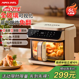 APIXINTL安本素空气炸锅家用 6L大容量免翻面 蒸汽嫩炸全景可视化全玻璃炸篮一体机 APIX-AFDA12
