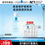 理肤泉【黄子弘凡同款】B5蓝水200ml补水保湿修护爽肤水护肤品新年礼物