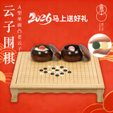 云子围棋A型单面凸老云子全竹原木色(3合1)棋墩YW-108+云杉罐围棋套装