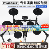 克罗恩顿（ATKOROSKA）电子鼓架子鼓成人法国音源家庭演奏专用儿童通用乐器 DK52五鼓三镲【初学推荐】