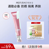 美肤宝防晒霜美白隔离遮瑕裸妆高倍防水防汗高倍防晒户外军训明星同款 【通勤防晒】45倍粉管40g