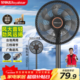 荣事达（Royalstar）【爆款推荐】电风扇交流定频家用7叶柔风落地扇台地两用大风量节能摇头电扇办公低噪 FD-30L501