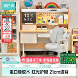 黑白调C2儿童学习桌书桌写字桌专用3-18岁全光谱灯光一体进口橡胶木