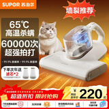 苏泊尔除螨仪床宝 升级吸力双杯尘螨分离65℃热风烘干家用床上除螨机去螨虫宠物除螨仪ERC-TT21C