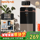 九阳（Joyoung）家用办公室饮水机下置水桶茶吧机烧水壶电热水壶安全童锁双重防干烧家电 WS115【温热款】