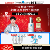 理肤泉【采销直播间】超级B5精华30ml舒缓紧致保湿修护护肤品情人节礼物