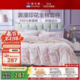 富安娜床上四件套 100%全棉印花床单套件 单双人被套 203*229cm 灼华