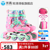 米高轮滑鞋S3儿童花样溜冰鞋套装高端平花四码调节直排初学花式旱冰鞋 S3S粉色专业款(K9头盔+KP1护具+包) M (33-36)