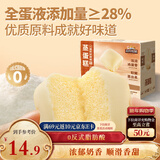 三只松鼠蒸蛋糕 520g/整箱手撕小面包口袋吐司营养早餐生日糕点