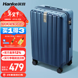汉客行李箱男拉杆箱女大容量密码箱旅行箱子26英寸深海蓝 81升巨能装