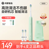 华为智选鸿蒙智选力博得电动牙刷智能声波牙刷优漾2 长续航全自动成人学生情侣款生日礼物新年礼物元气绿