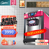 戈绅（goshen）  冰淇淋机 商用 冰激凌机 全自动 雪糕机 软冰激凌机器学校门口奶茶店摆摊甜筒 台式-枚红色【预冷保鲜+一键解冻】BJ218SR1EJ