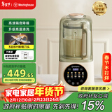 西屋（Westinghouse）柔音破壁机家用豆浆机1.5L加热全自动搅拌机降噪辅食机 WPB15J7杏仁白（单杯款）