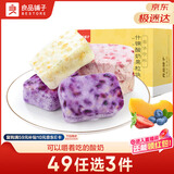 良品铺子 酸奶果粒块送礼送女友蓝莓草莓黄桃味奶酪零食54g