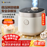 小熊（Bear）电饭煲1-2人 小电饭锅迷你家用一键快煮饭微压多功能预约配蒸笼1.6L蒸饭器DFB-C16Q1