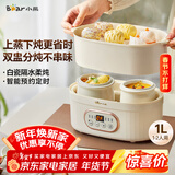 小熊（Bear）电炖锅 电炖盅隔水炖 炖汤盅电炖锅 煲汤锅炖汤锅 宝宝辅食煮粥锅熬粥燕窝炖盅1-2人DDZ-C10V1 1L
