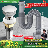 四季沐歌（MICOE）洗手盆下水管弹跳下水器套装洗脸池台盆管墙排