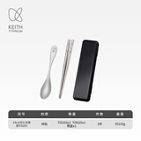 铠斯（KEITH）钛筷子餐勺套装纯钛勺子餐叉便携户外筷勺餐盒便携轻质纯钛餐具 19cm空心方筷+流线小勺Ti5203