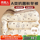 南极人被子A类抗菌春秋四季被加大单人学生宿舍被芯空调被5斤 180*220cm