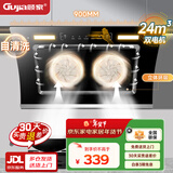 顾家（Gujia）油烟机家用小尺寸厨房大吸力抽油烟机双电机侧吸式自动清洗脱排吸油烟机GJ08 【双核电机】90宽+24爆吸+自清洗 自行安装