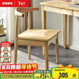家逸实木餐椅书房椅子家用牛角椅北欧简约办公椅创意靠背餐厅椅子