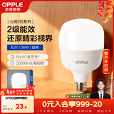 欧普照明（OPPLE）LED灯泡节能灯泡E27大螺口家用商用摆摊大功率厂房工矿灯30瓦白光