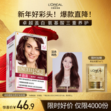 欧莱雅卓韵霜护发染发霜#4.2(深赤褐色)遮白发 赠奇焕精油发膜7ml